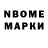 Марки 25I-NBOMe 1,5мг G2 Normald