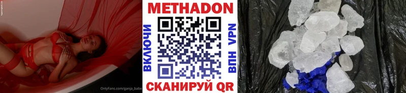 МЕТАДОН VHQ Ханты-Мансийск