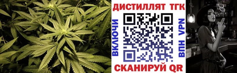 сколько стоит  Ханты-Мансийск  Дистиллят ТГК концентрат 